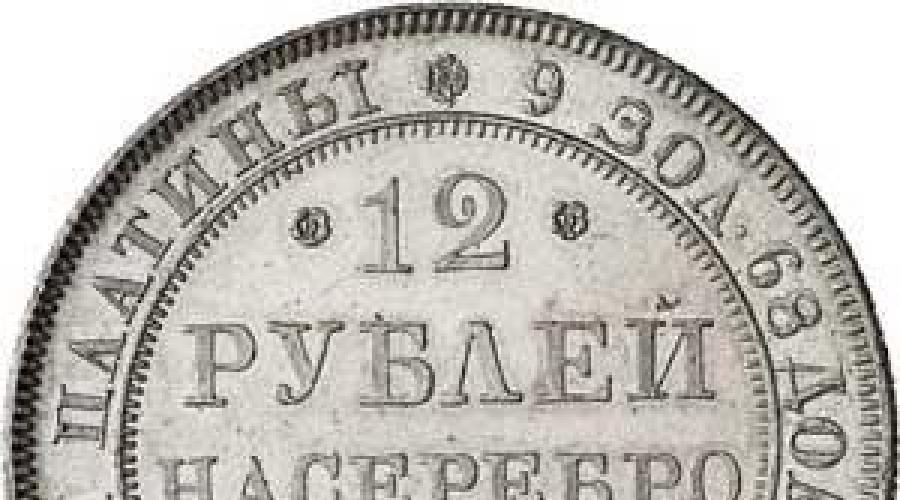 Как определить дорогую монету 5 рублей. Стоимость самой дорогой монеты россии.