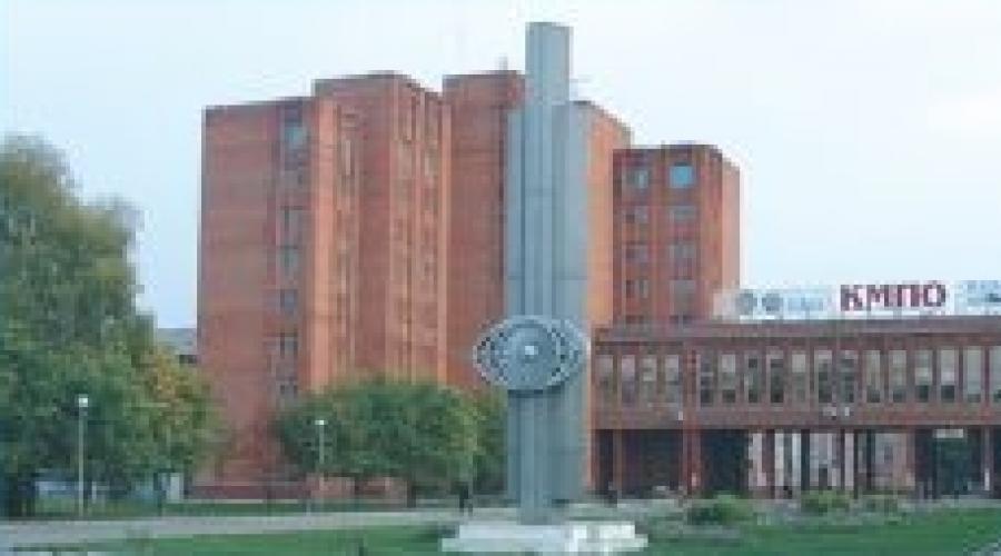 Открытое акционерное общество казанское моторостроительное производственное объединение. Ао «кмпо