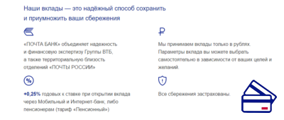 почта банк вклады рассчитать онлайн быстро кредит на карту без процента zaim-bez-protsentov.ru