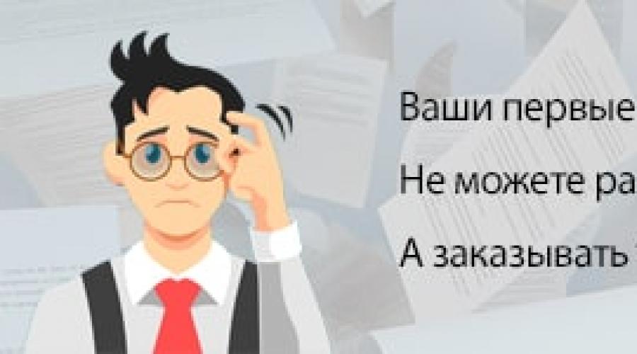 Декларация о принадлежности к СМП: как принять участие в государственных закупках. Как подтвердить, что компания относится к субъектам малого и среднего бизнеса Декларация соответствия смп